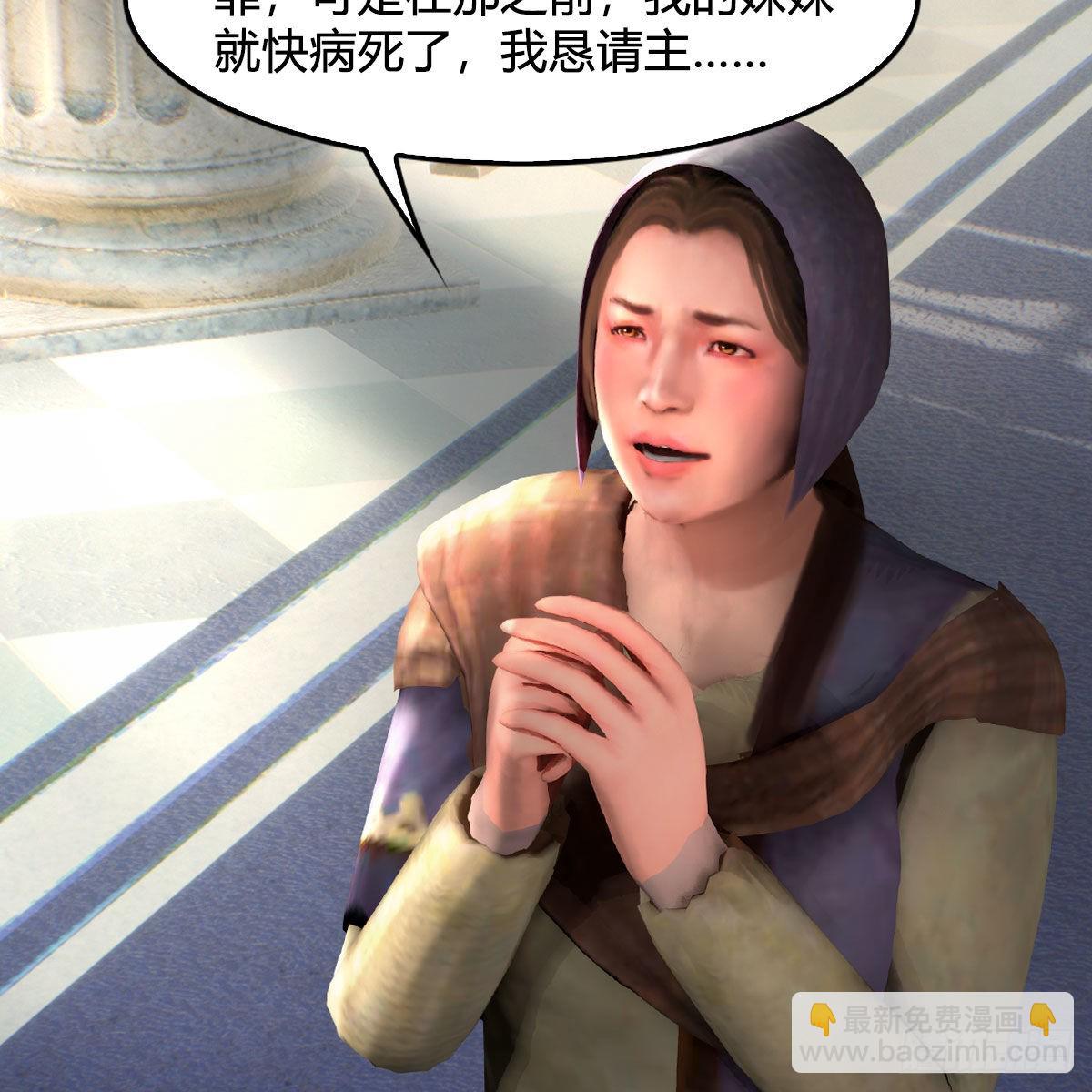 🍼堕玄师 第641话：你究竟是谁 第20页