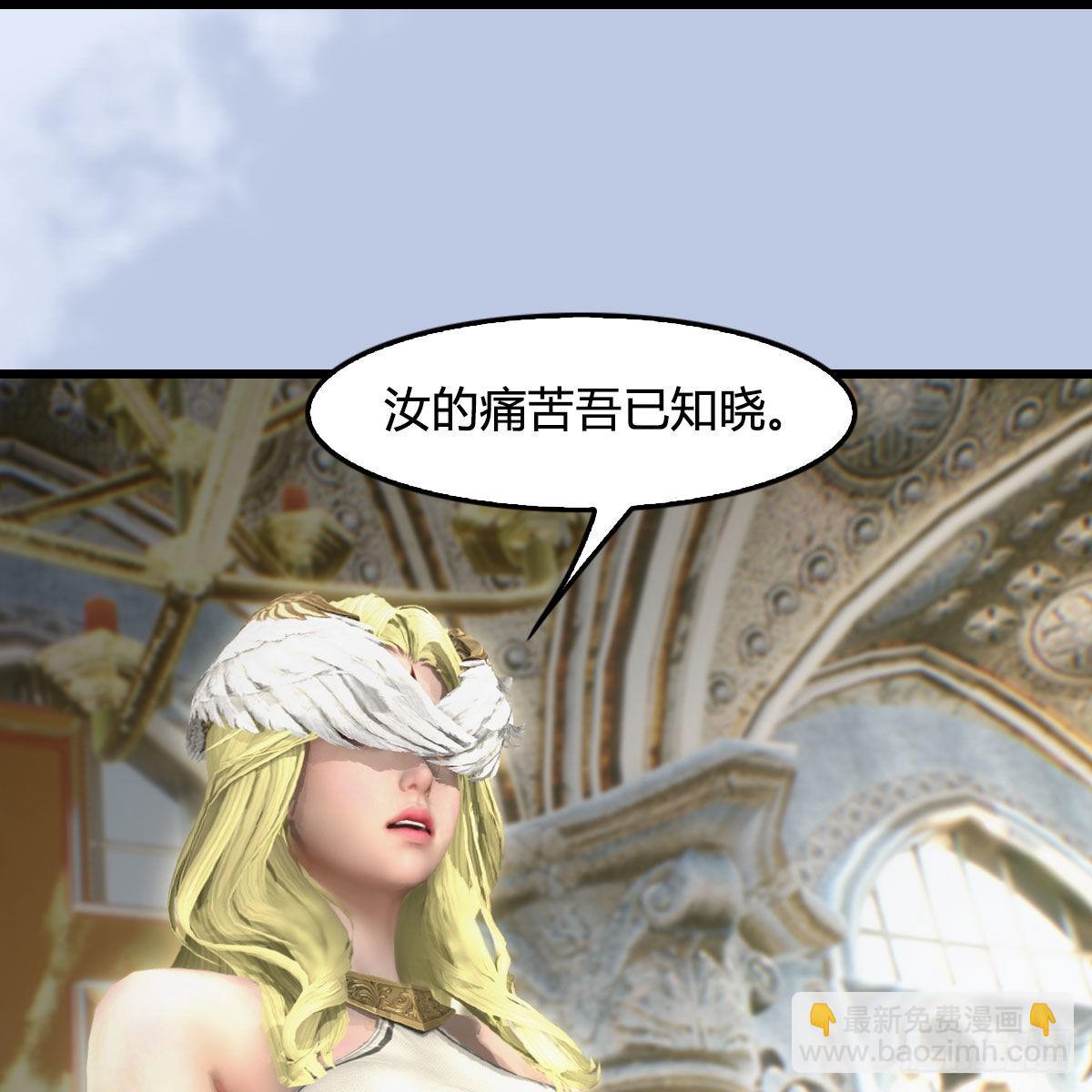 🍼堕玄师 第641话：你究竟是谁 第21页