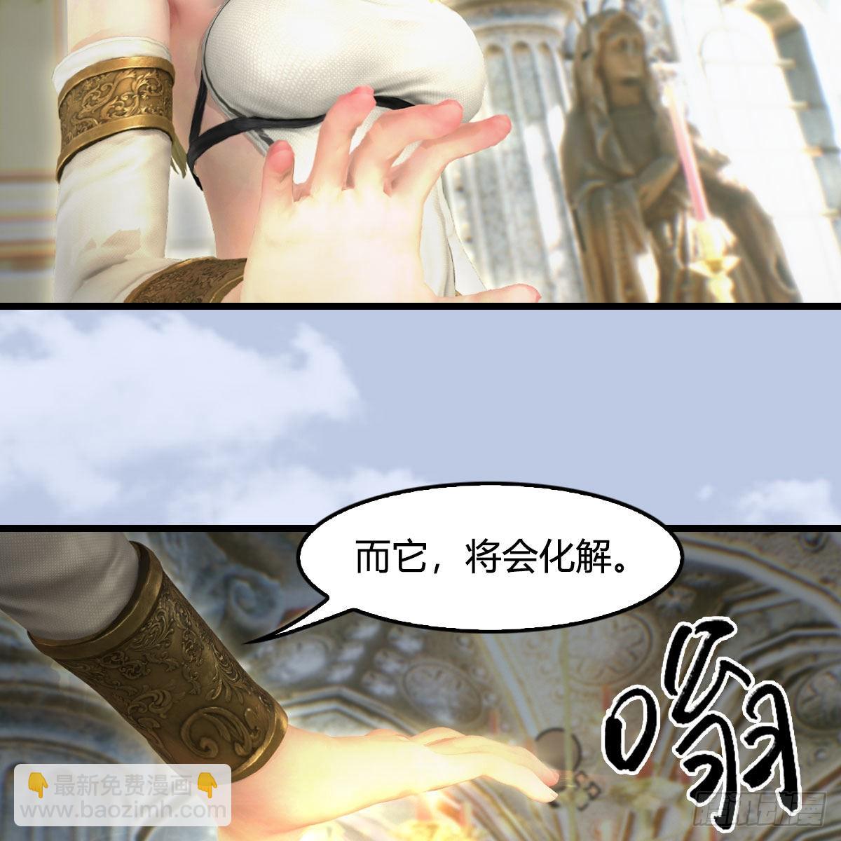 🍼堕玄师 第641话：你究竟是谁 第22页