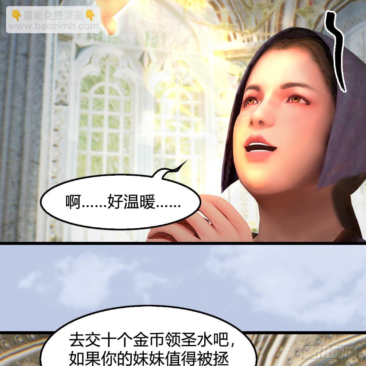 🍼堕玄师 第641话：你究竟是谁 第23页