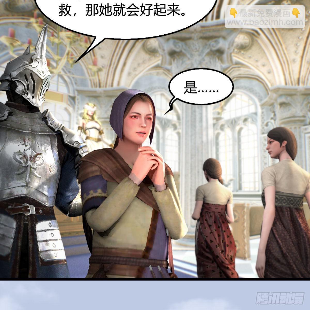 🍼堕玄师 第641话：你究竟是谁 第24页