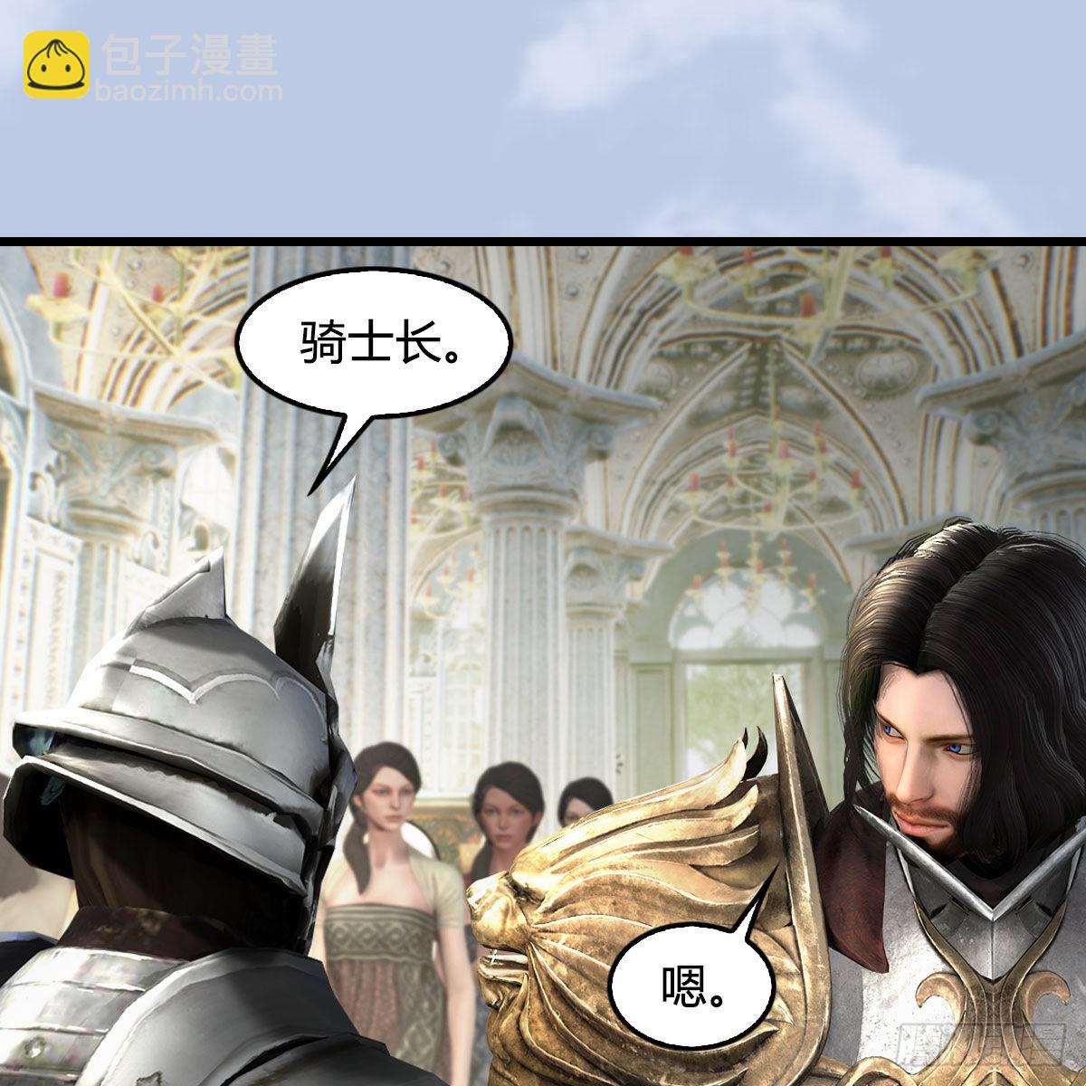 🍼堕玄师 第641话：你究竟是谁 第25页