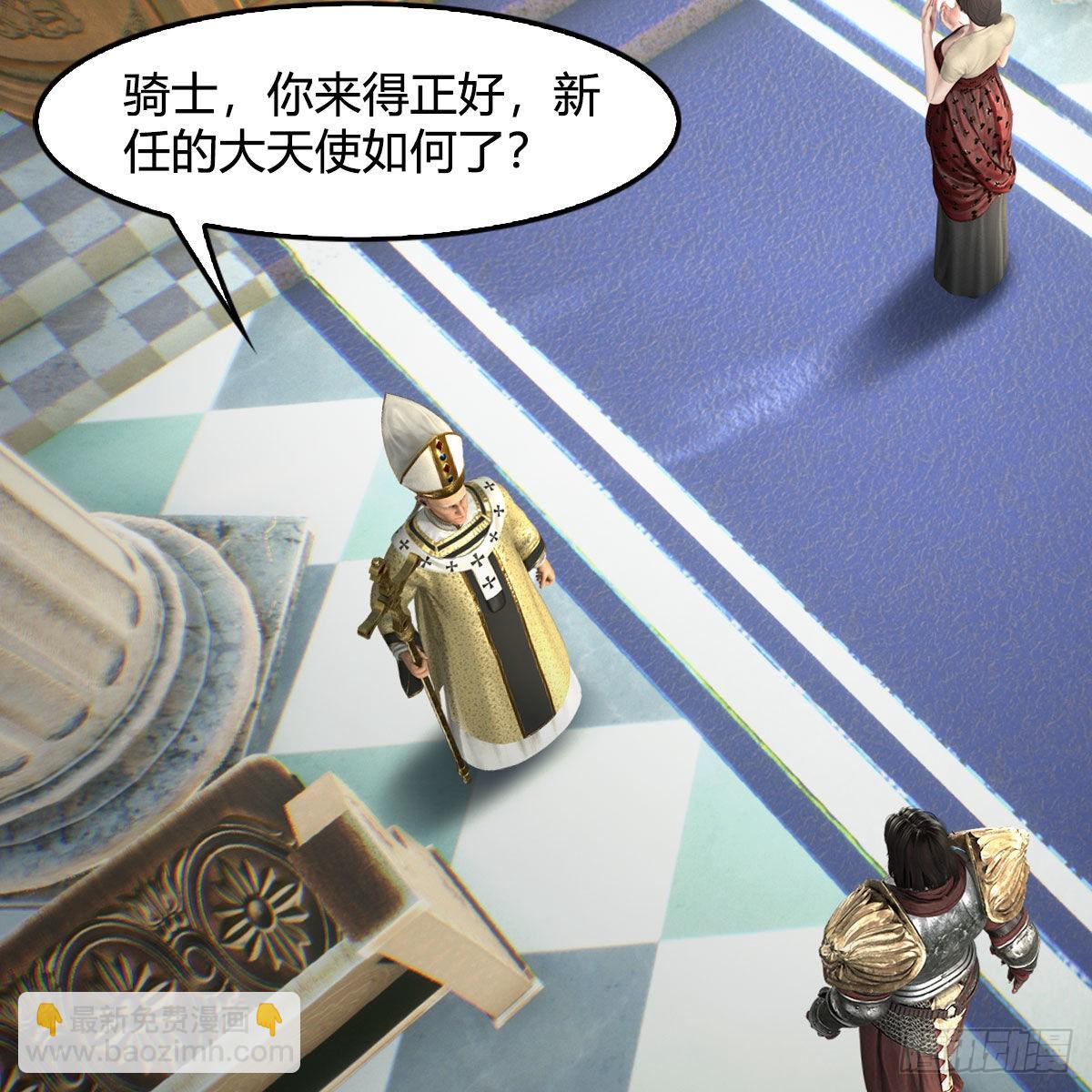 🍼堕玄师 第641话：你究竟是谁 第27页