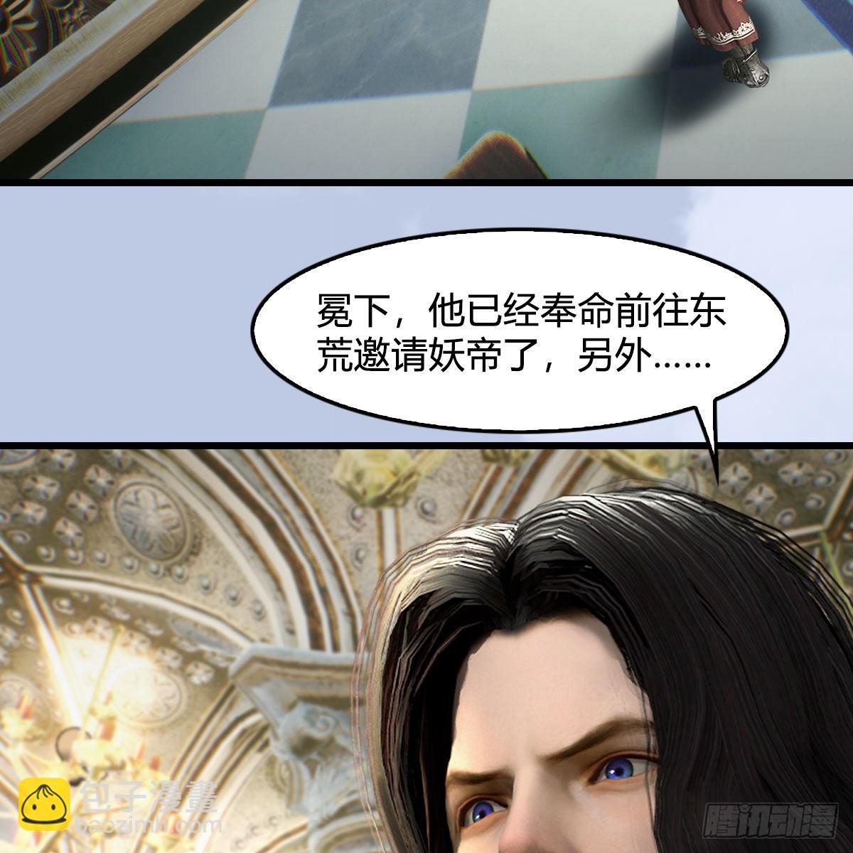 🍼堕玄师 第641话：你究竟是谁 第28页