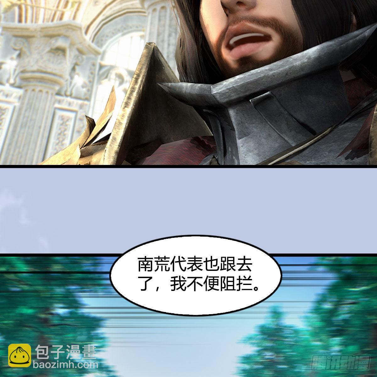 🍼堕玄师 第641话：你究竟是谁 第29页