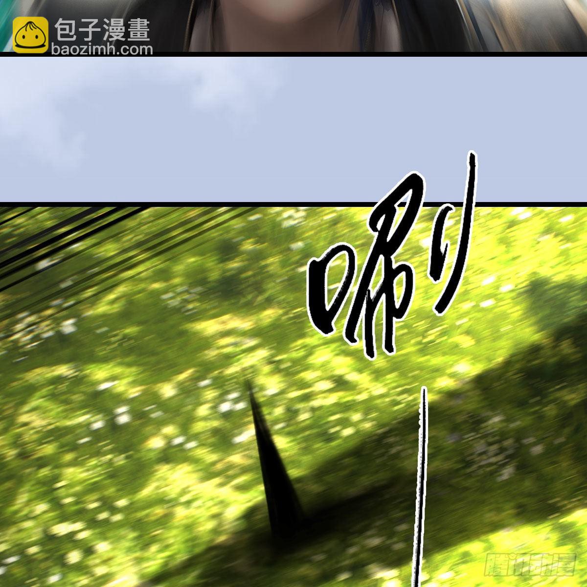 🍼堕玄师 第641话：你究竟是谁 第32页