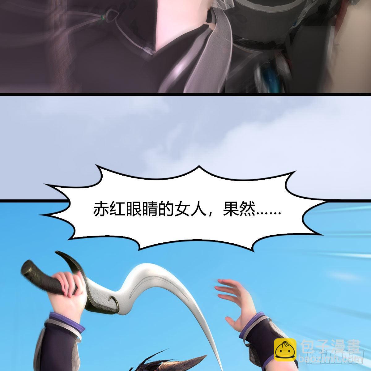 🍼堕玄师 第641话：你究竟是谁 第37页