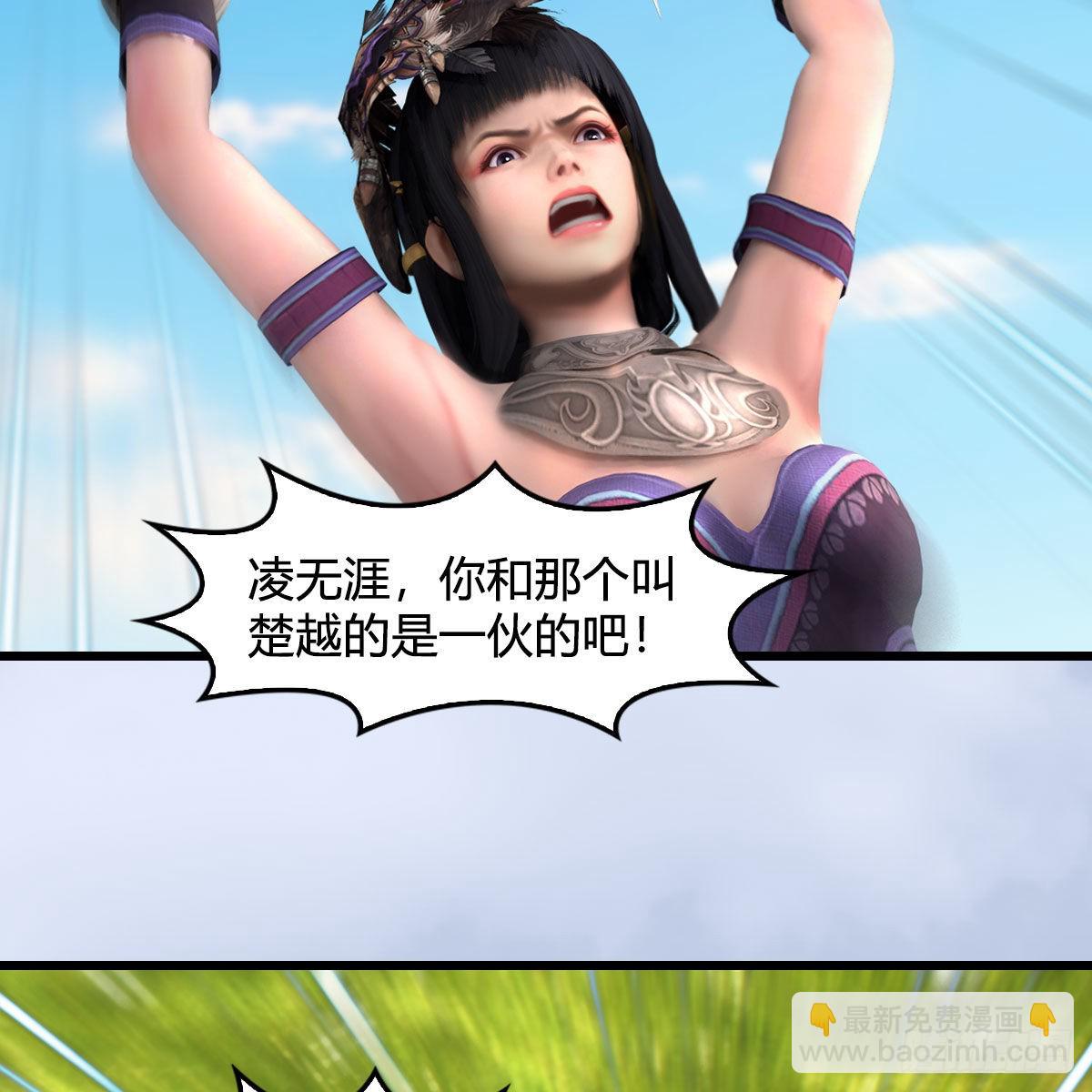 🍼堕玄师 第641话：你究竟是谁 第38页