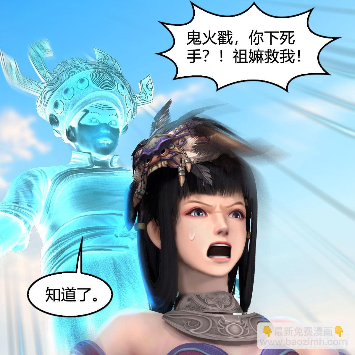 🍼堕玄师 第641话：你究竟是谁 第44页