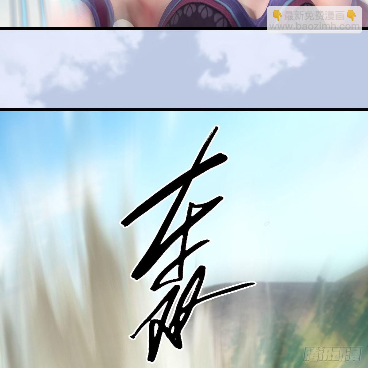🍼堕玄师 第641话：你究竟是谁 第45页