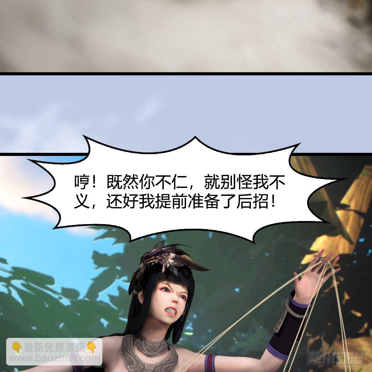 🍼堕玄师 第641话：你究竟是谁 第49页