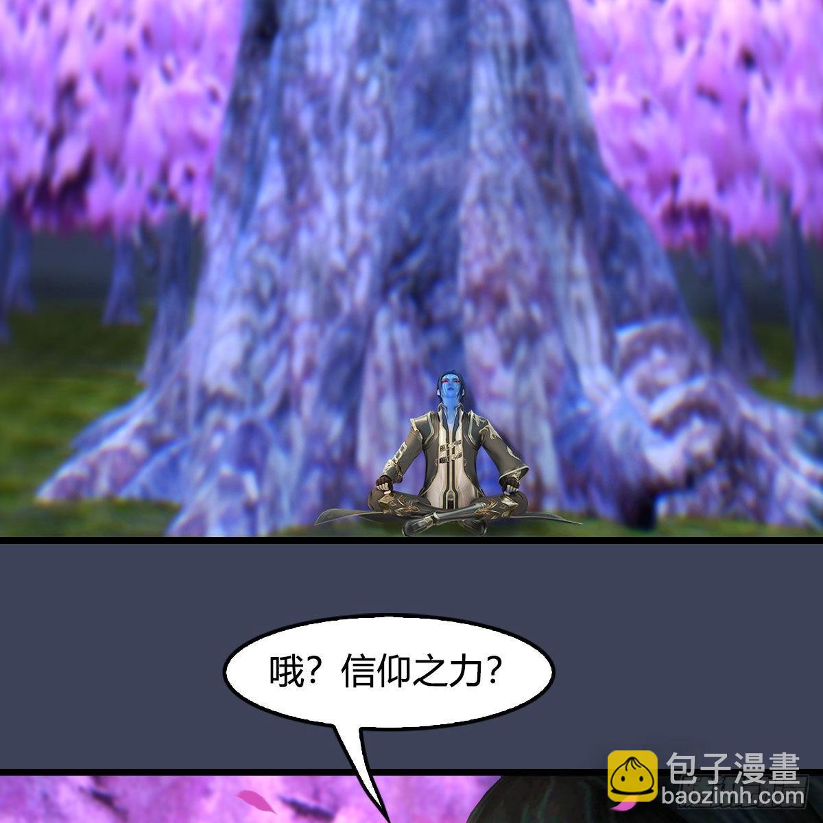 🍼堕玄师 第641话：你究竟是谁 第5页