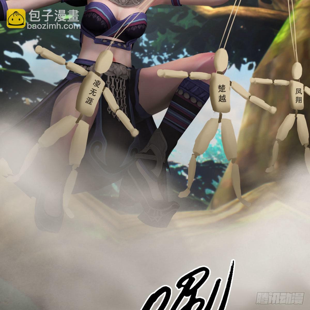 🍼堕玄师 第641话：你究竟是谁 第50页