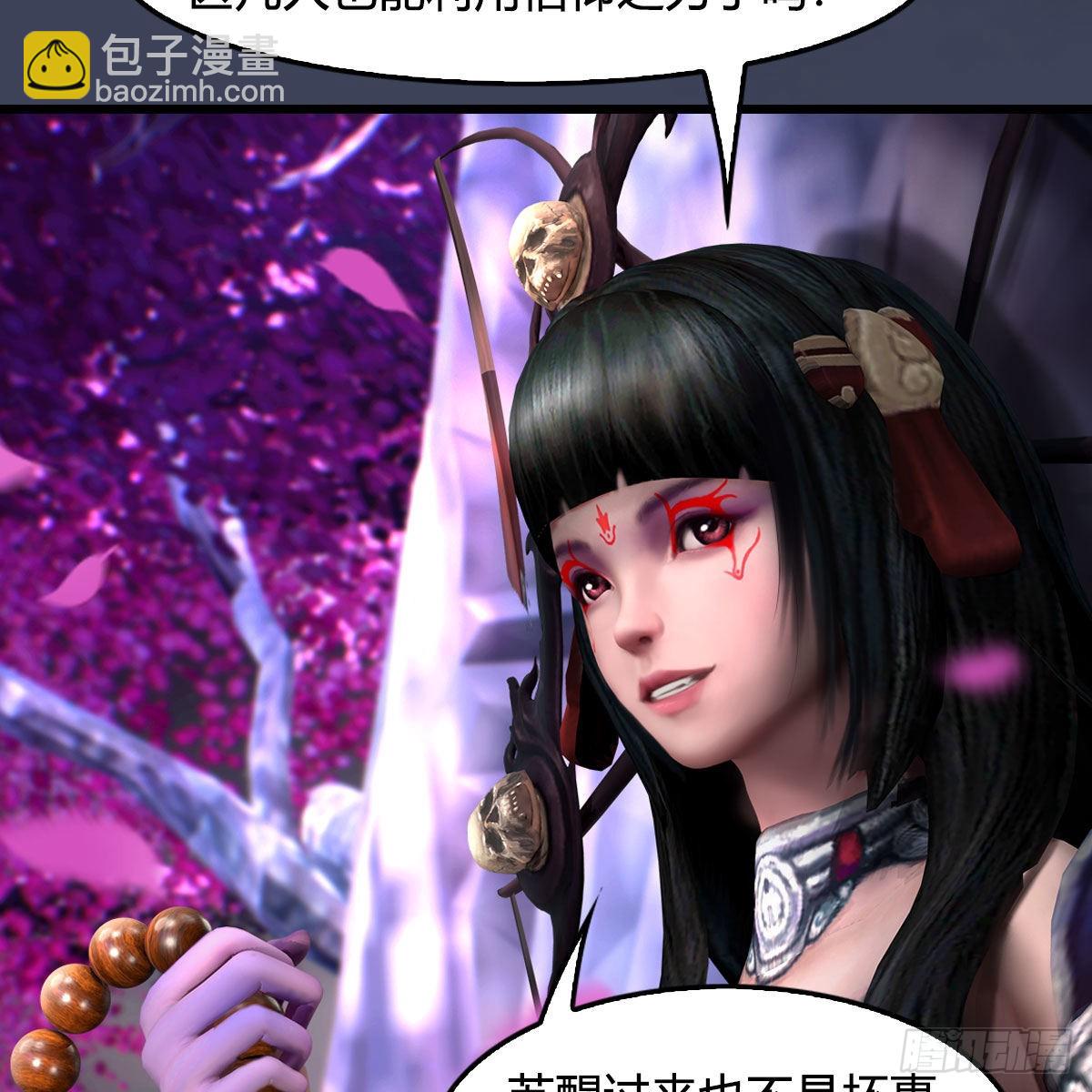 🍼堕玄师 第641话：你究竟是谁 第7页