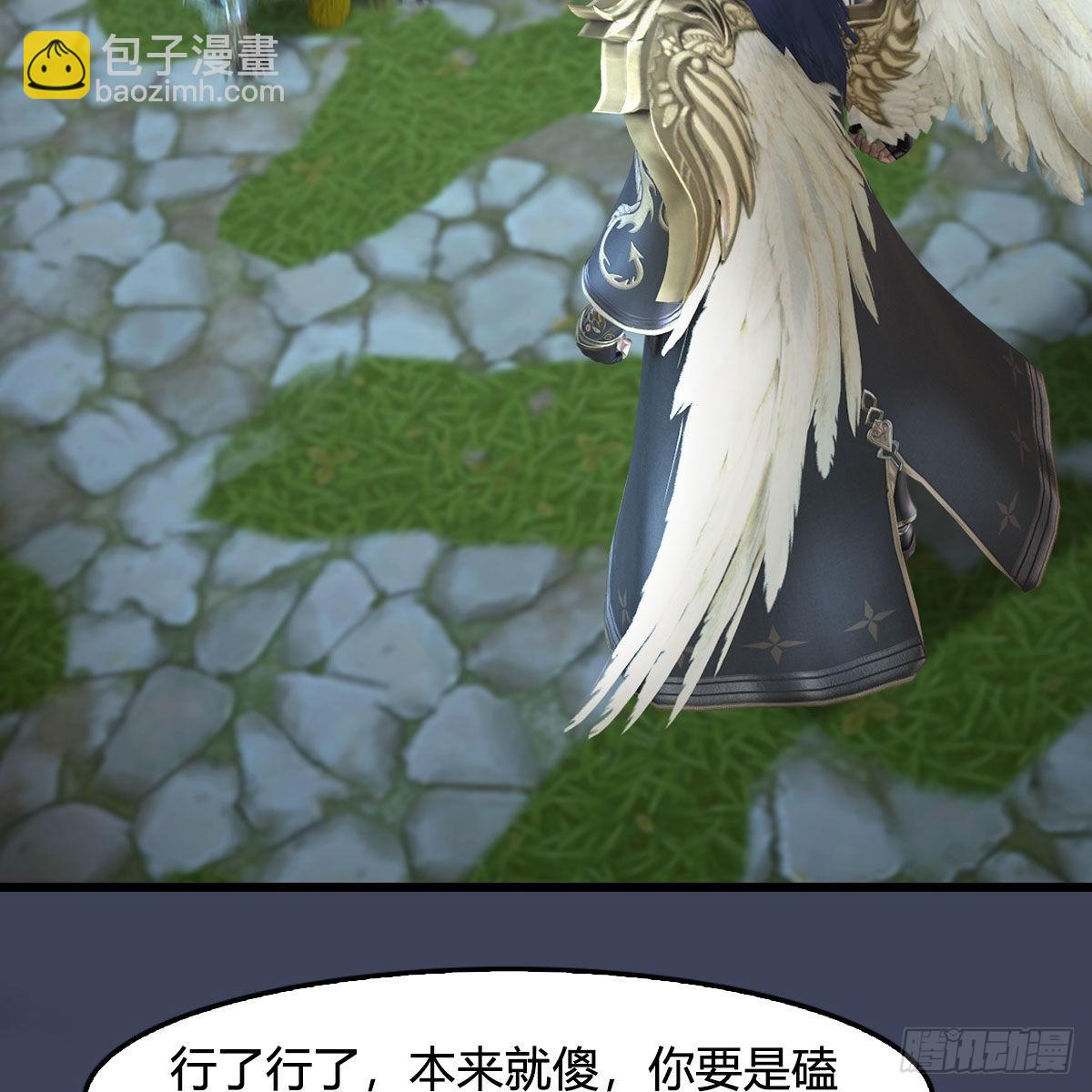 🍼堕玄师 第641话：你究竟是谁 第9页