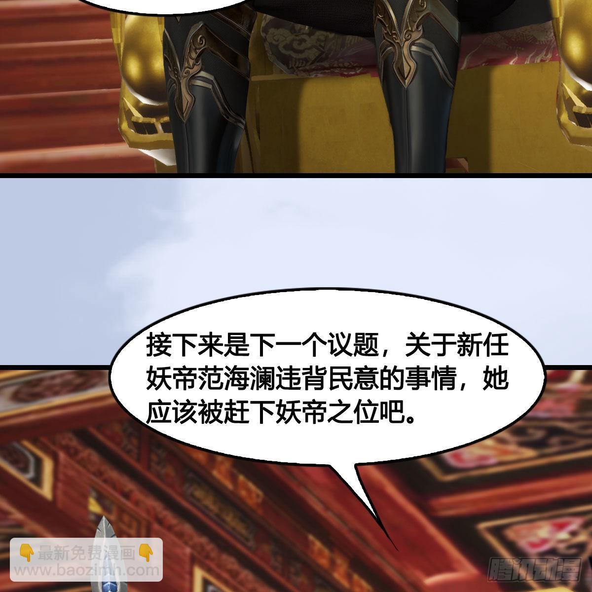 🍼堕玄师 第643话：大巫的野心 第10页