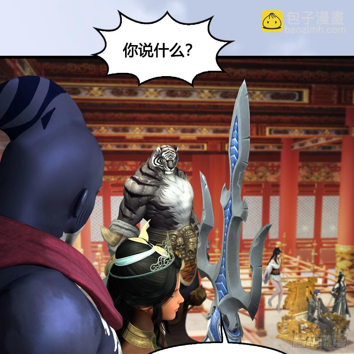 🍼堕玄师 第643话：大巫的野心 第12页