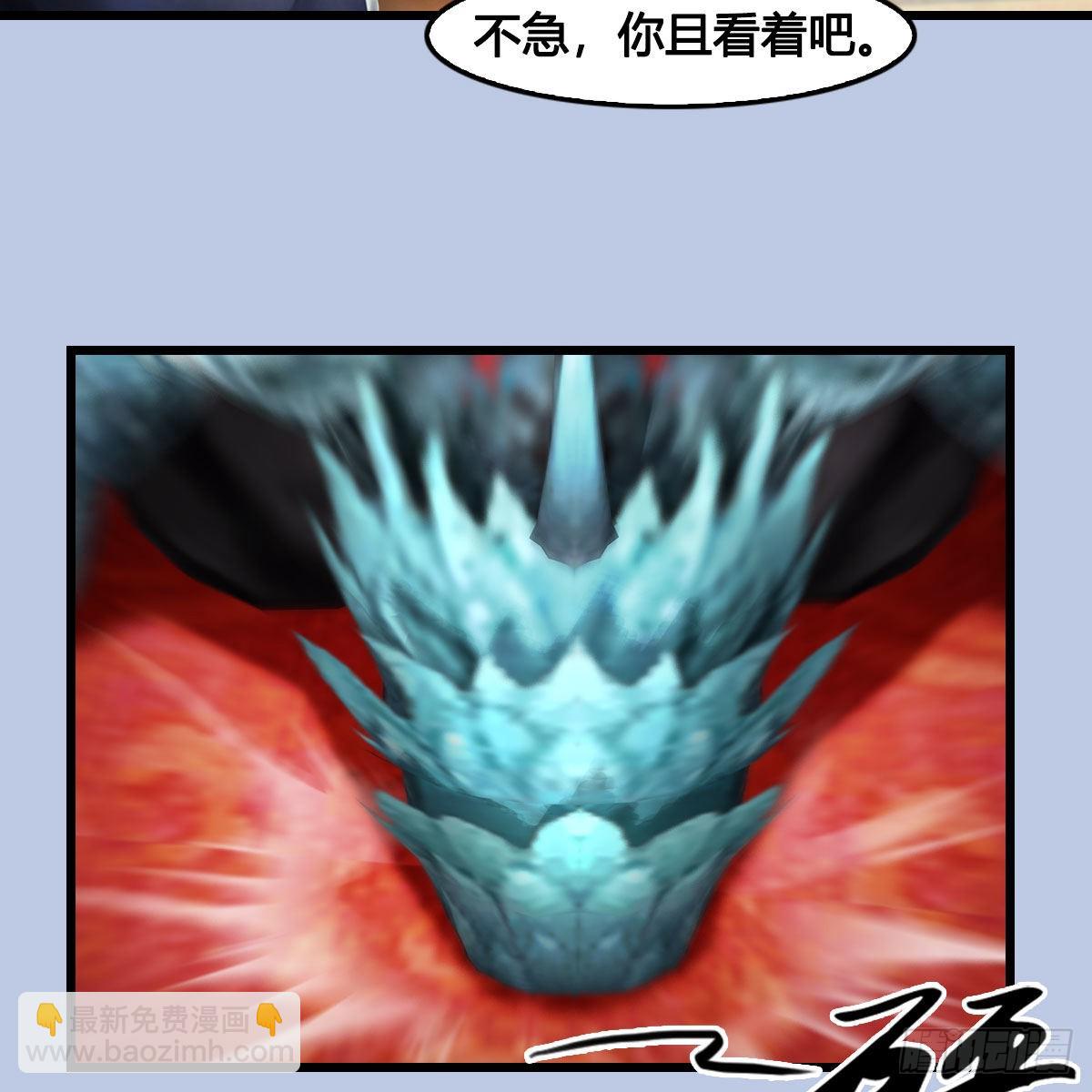 🍼堕玄师 第643话：大巫的野心 第13页