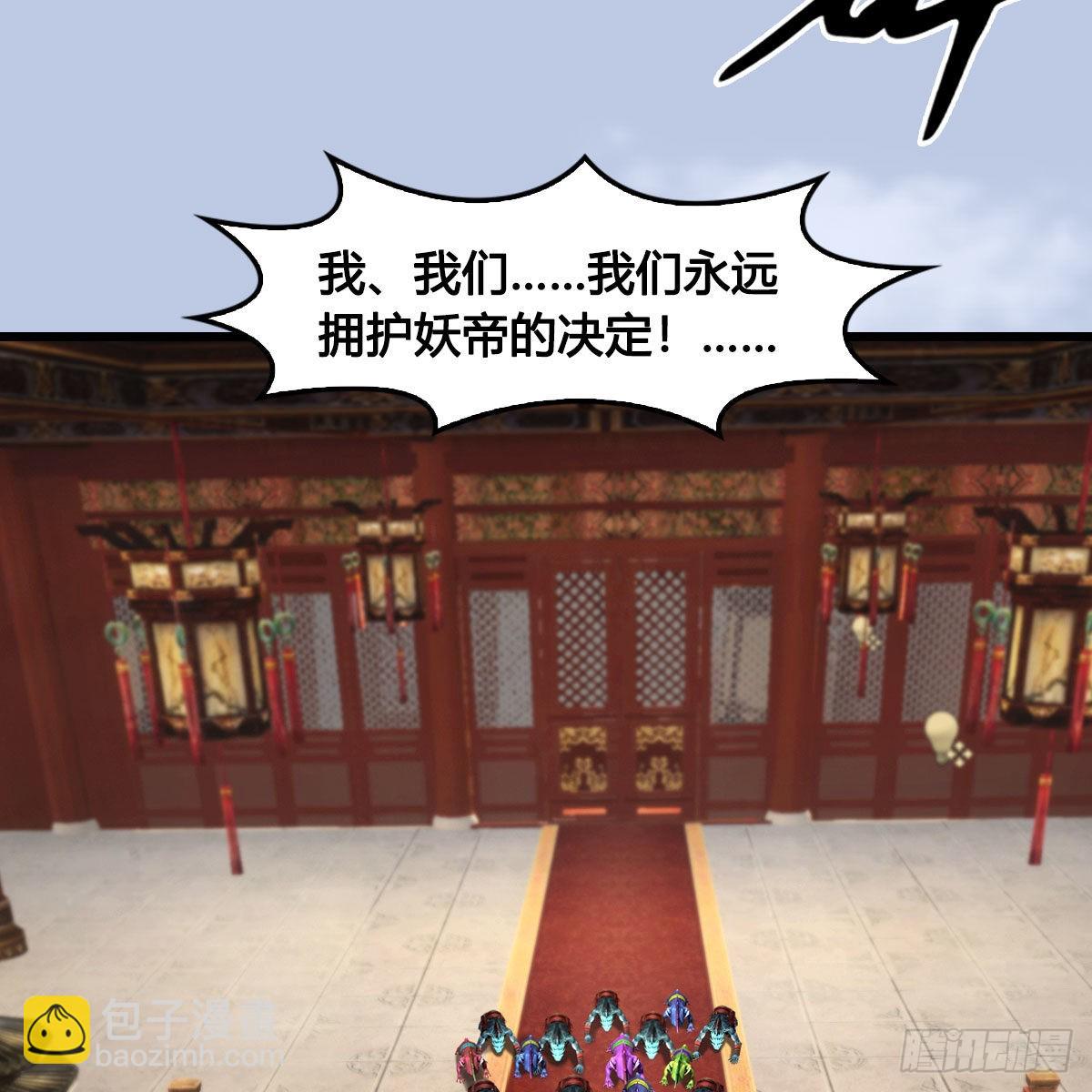 🍼堕玄师 第643话：大巫的野心 第14页