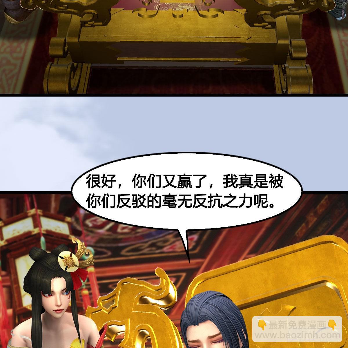 🍼堕玄师 第643话：大巫的野心 第16页
