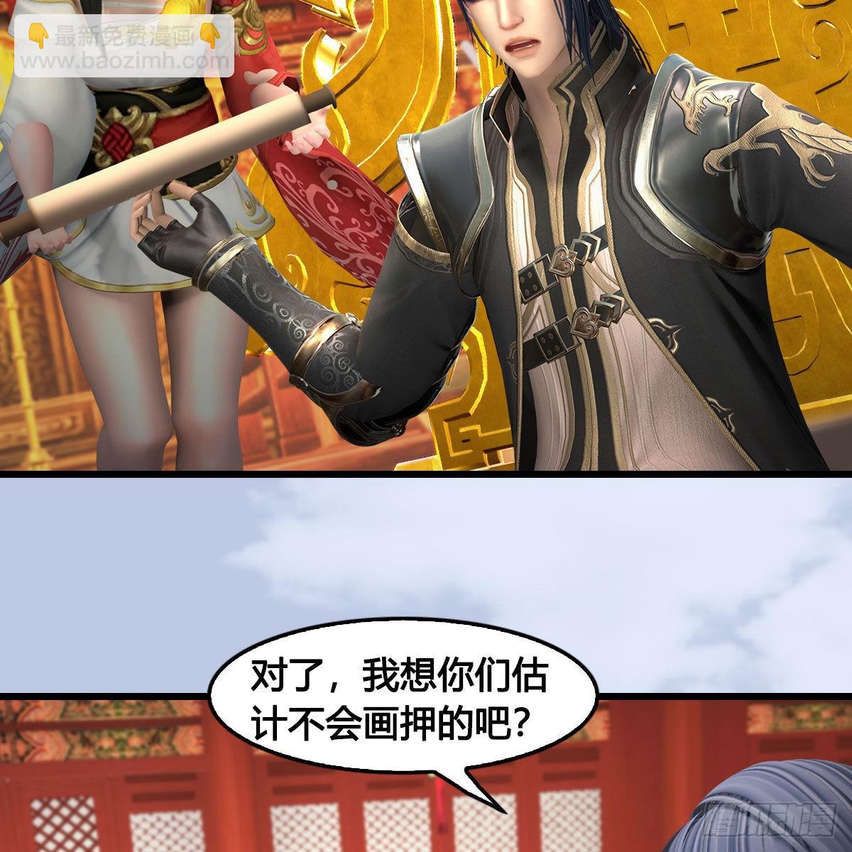 🍼堕玄师 第643话：大巫的野心 第17页
