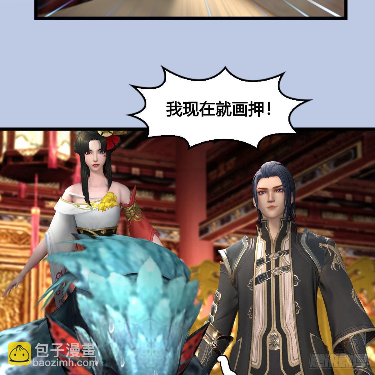 🍼堕玄师 第643话：大巫的野心 第20页