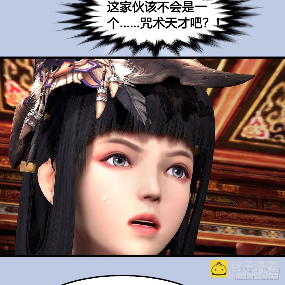 🍼堕玄师 第643话：大巫的野心 第25页