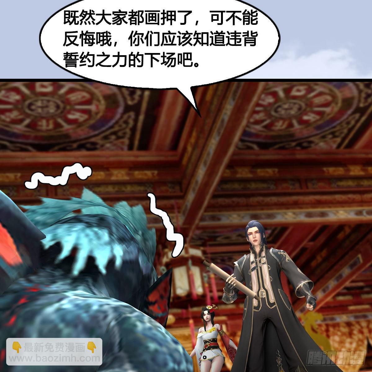 🍼堕玄师 第643话：大巫的野心 第26页