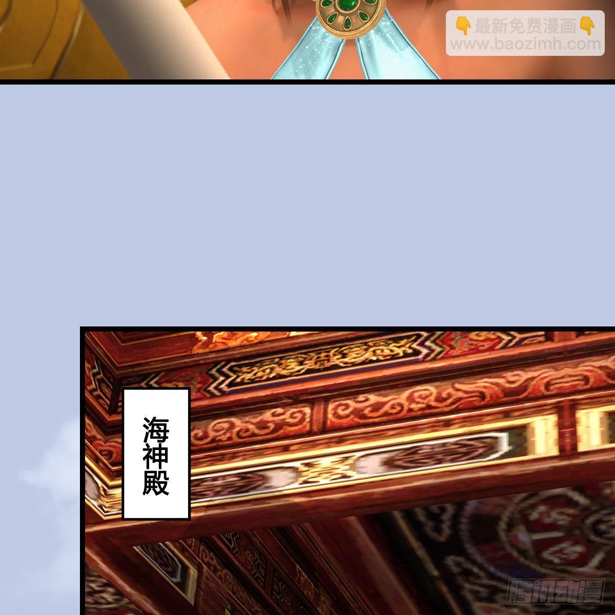 🍼堕玄师 第643话：大巫的野心 第31页