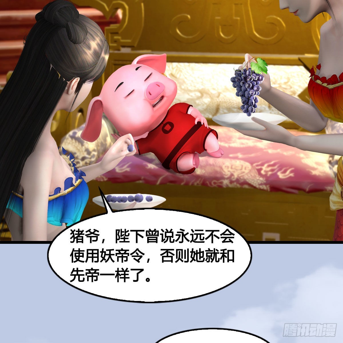 🍼堕玄师 第643话：大巫的野心 第33页