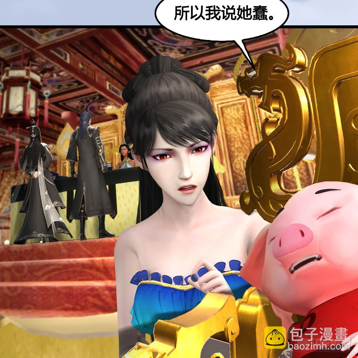 🍼堕玄师 第643话：大巫的野心 第34页