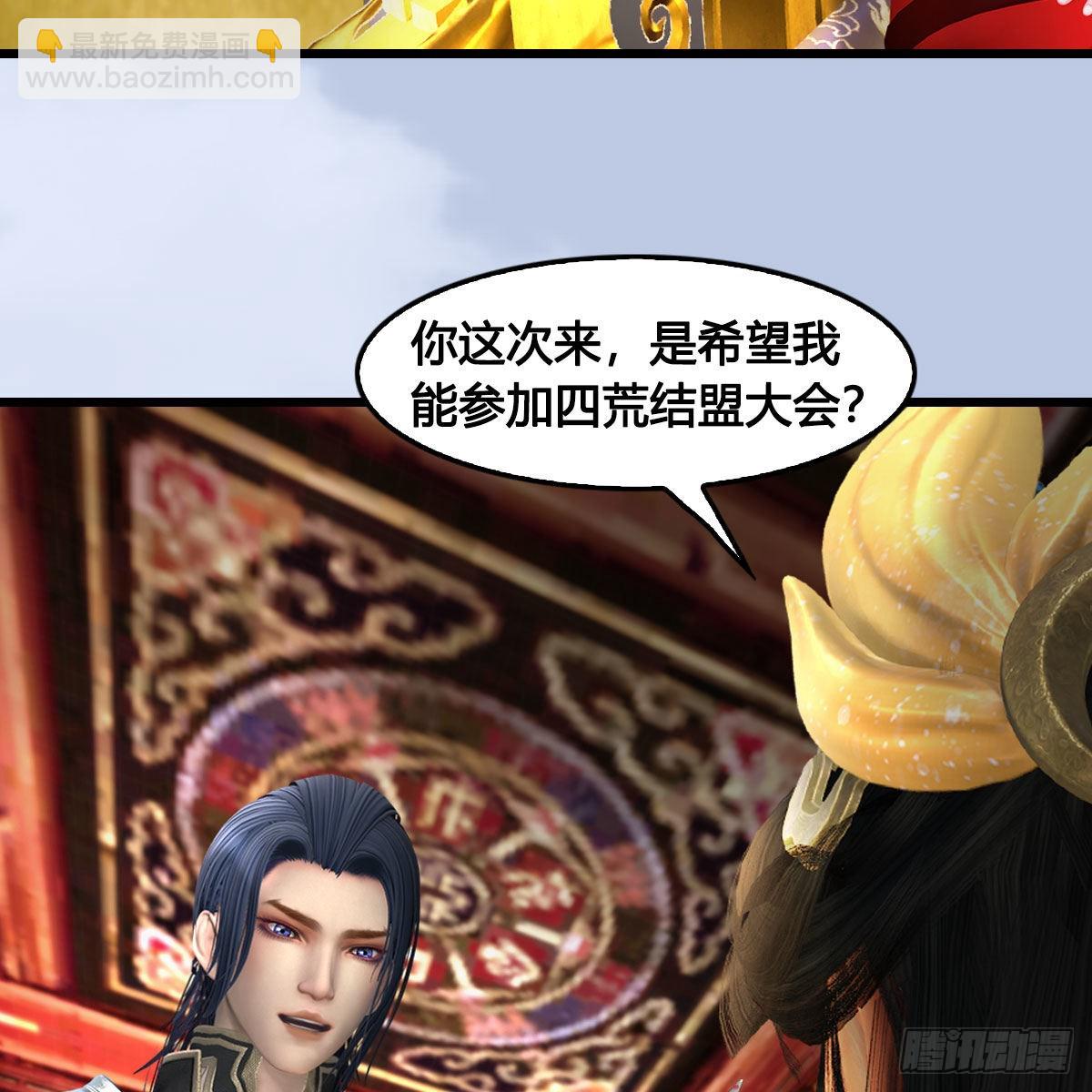 🍼堕玄师 第643话：大巫的野心 第35页