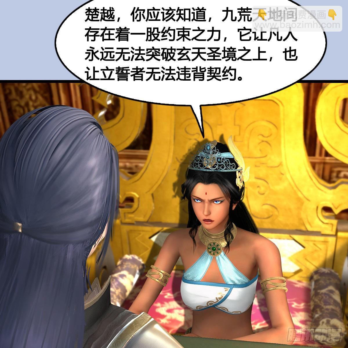 🍼堕玄师 第643话：大巫的野心 第38页