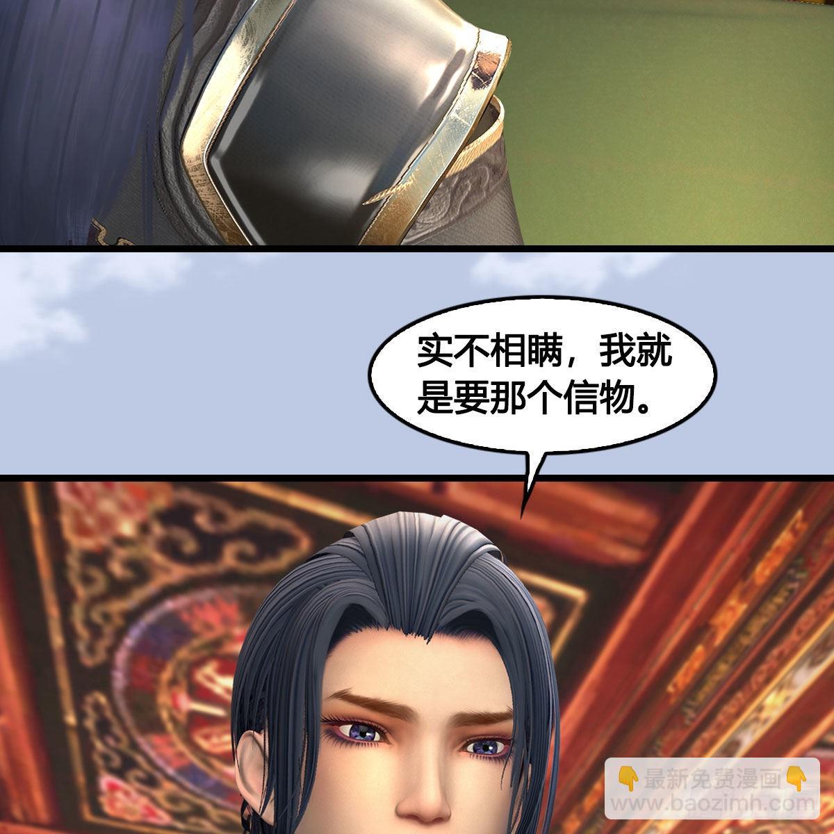 🍼堕玄师 第643话：大巫的野心 第39页