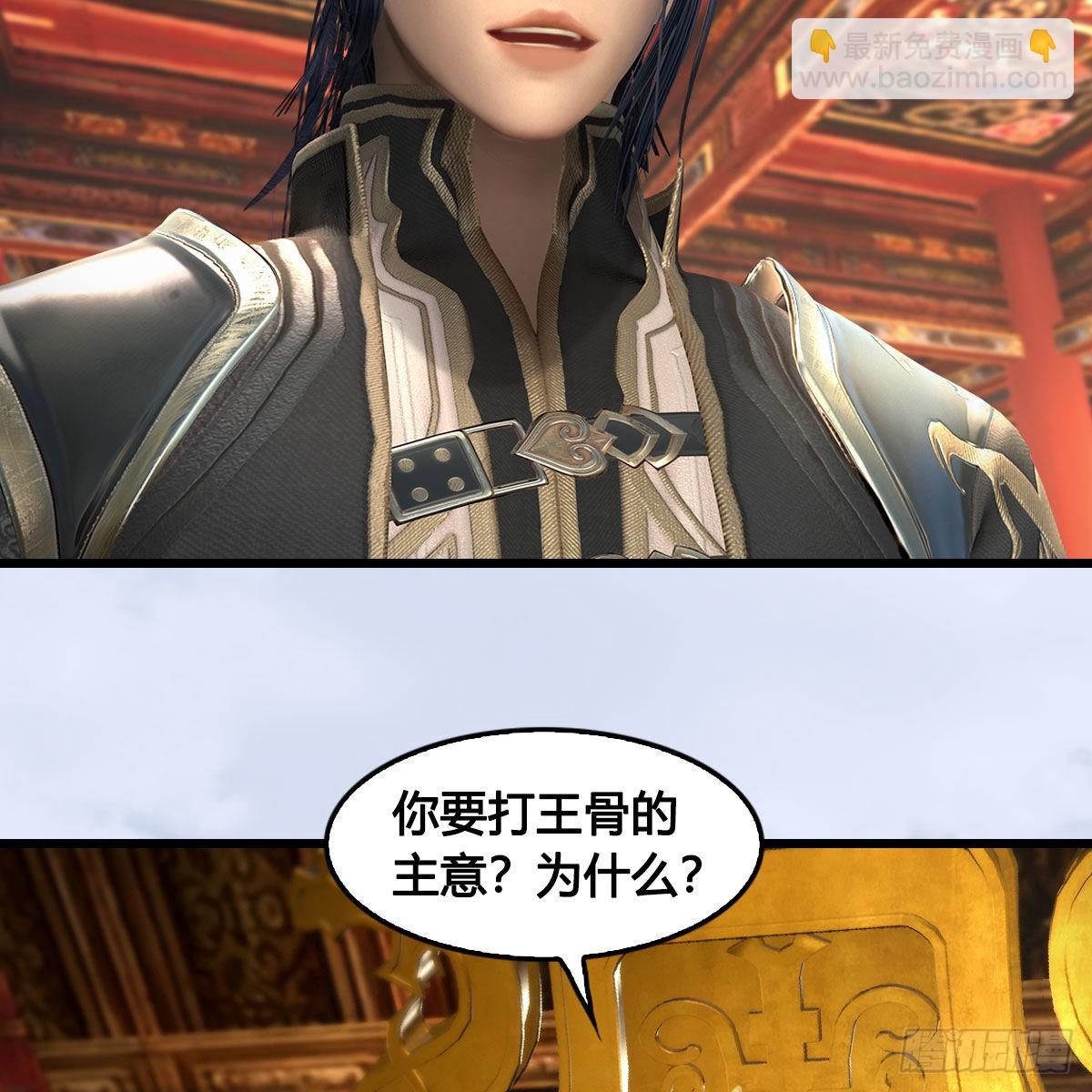 🍼堕玄师 第643话：大巫的野心 第40页