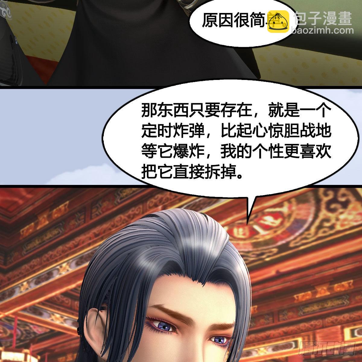 🍼堕玄师 第643话：大巫的野心 第42页