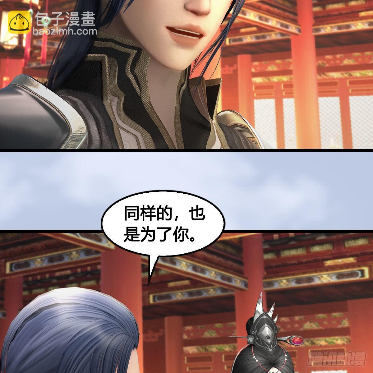 🍼堕玄师 第643话：大巫的野心 第43页