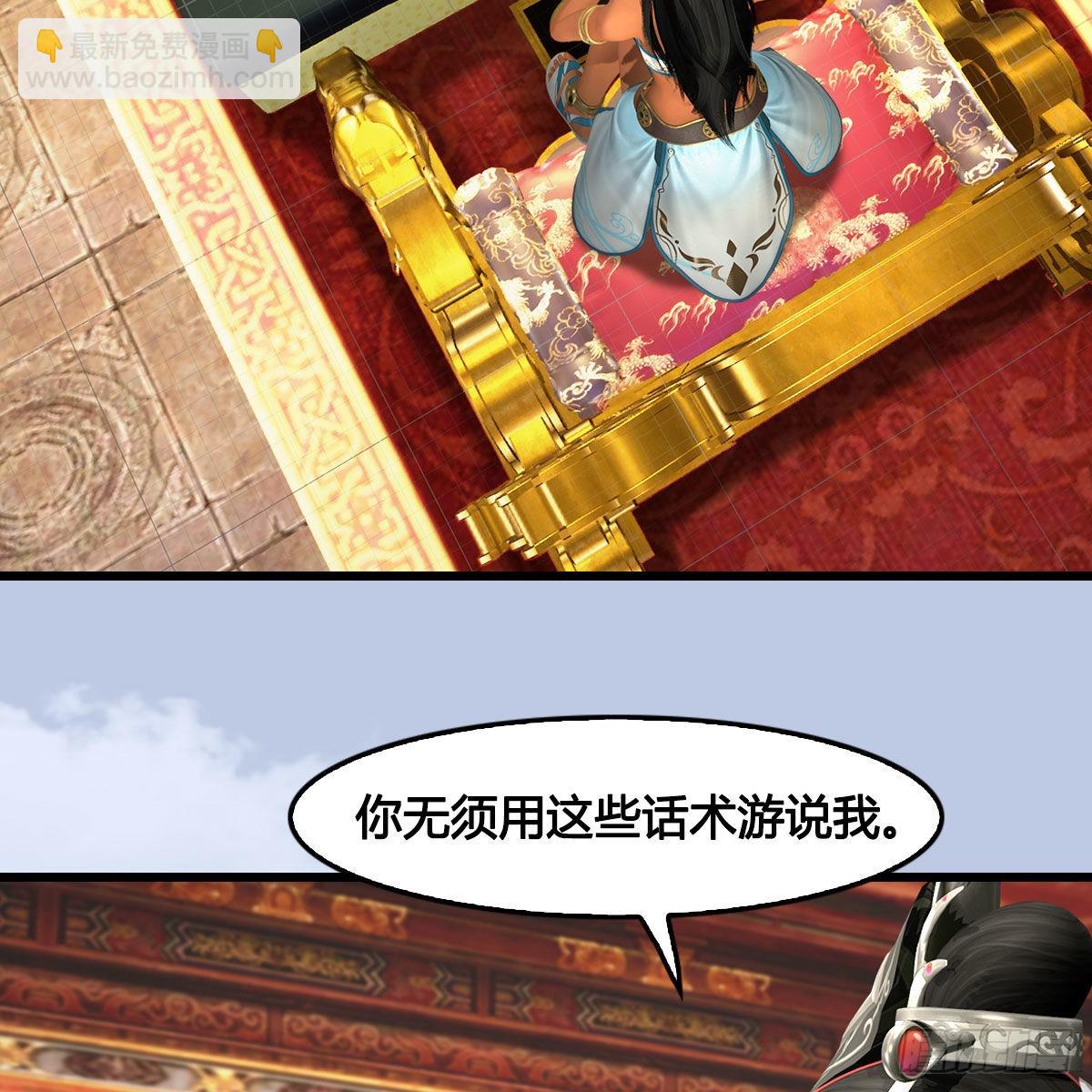 🍼堕玄师 第643话：大巫的野心 第46页