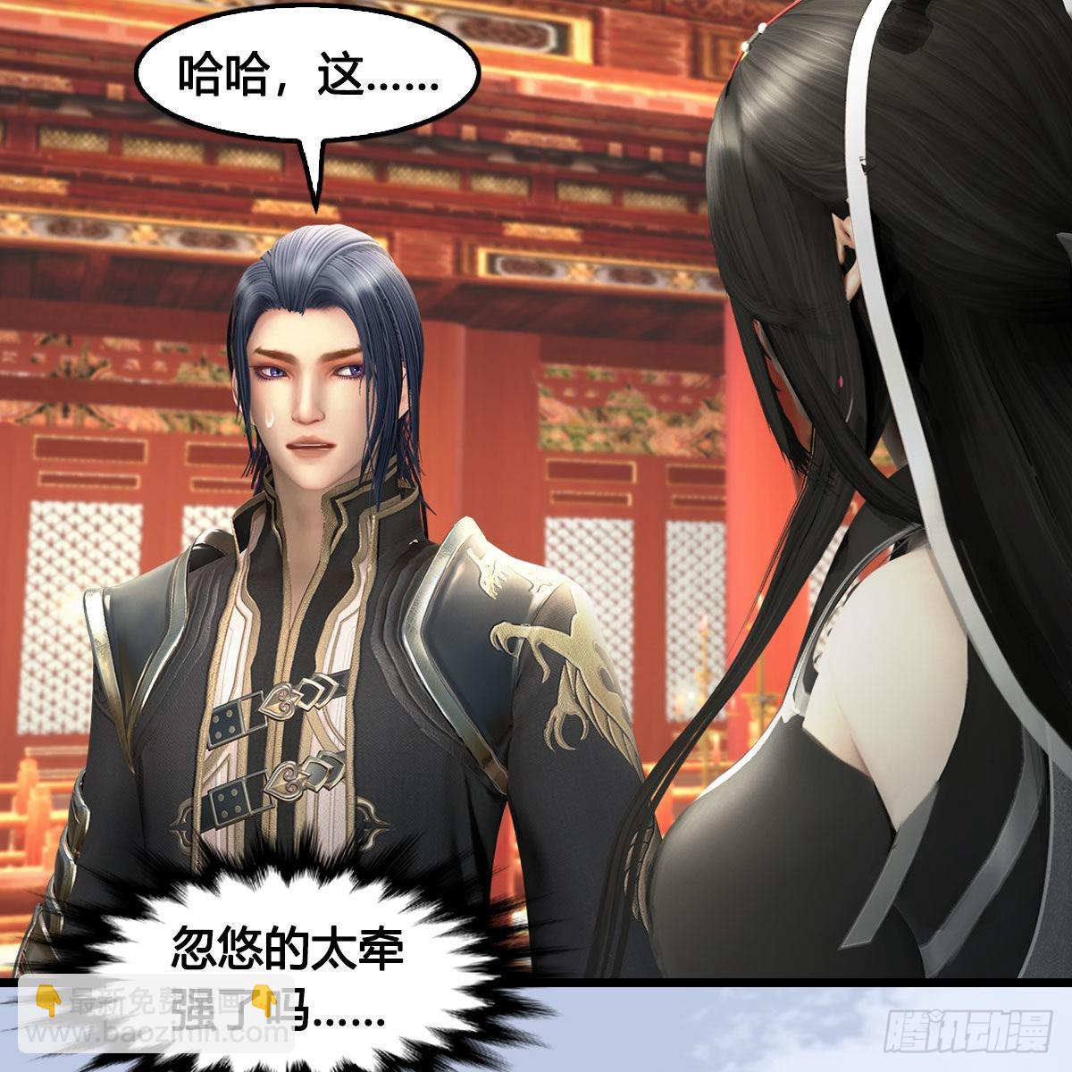 🍼堕玄师 第643话：大巫的野心 第47页