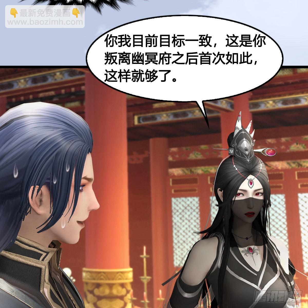 🍼堕玄师 第643话：大巫的野心 第48页