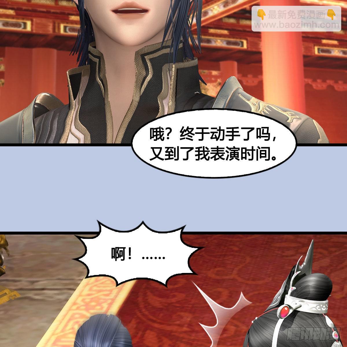 🍼堕玄师 第643话：大巫的野心 第50页