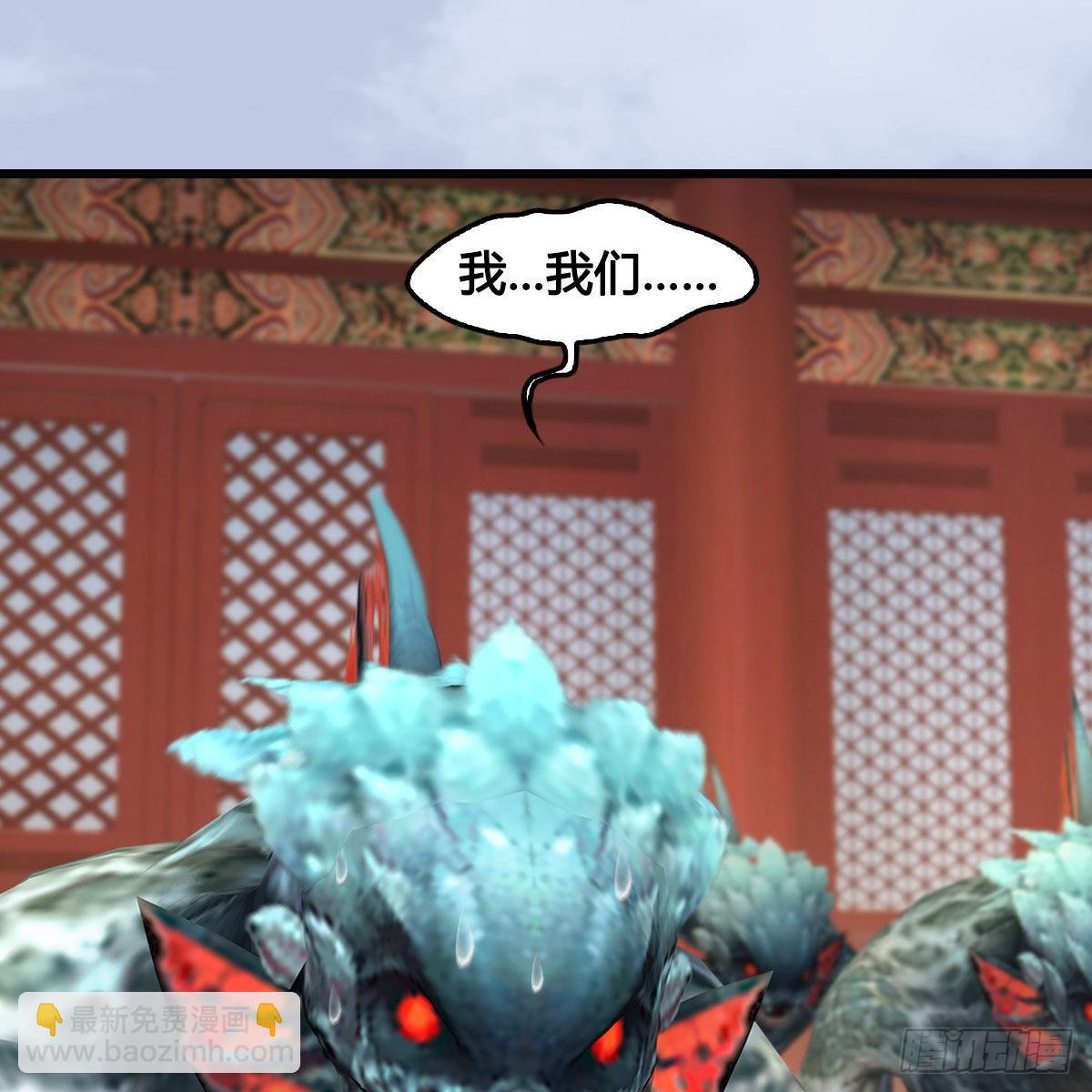 🍼堕玄师 第643话：大巫的野心 第6页