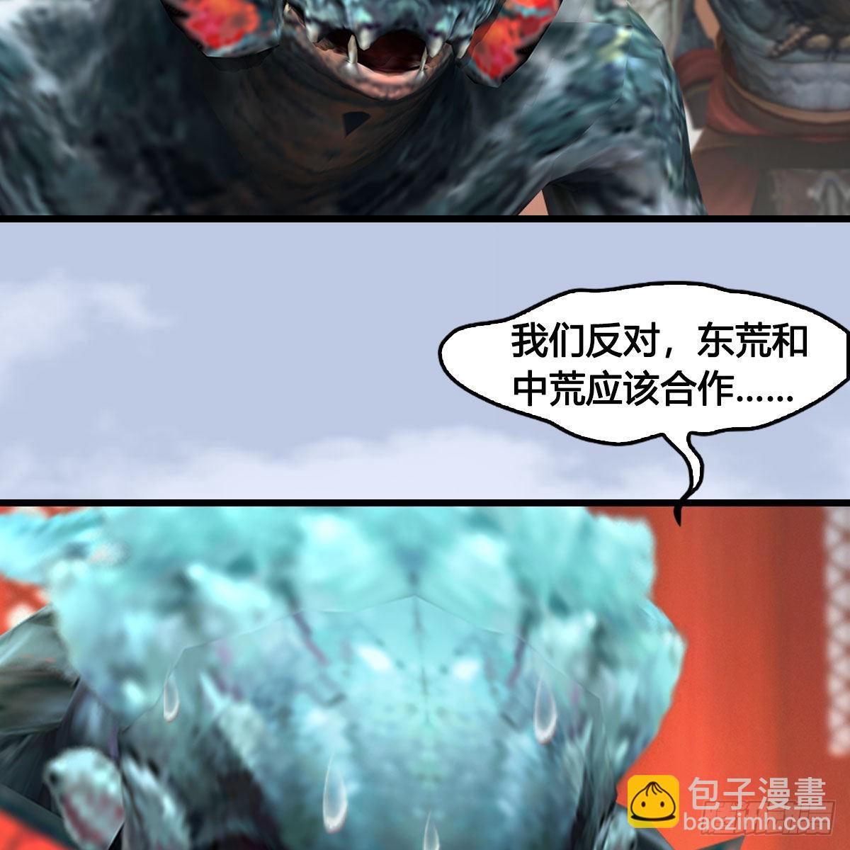 🍼堕玄师 第643话：大巫的野心 第7页