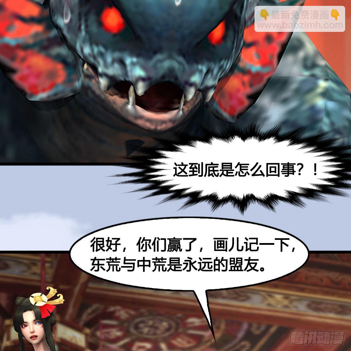 🍼堕玄师 第643话：大巫的野心 第8页