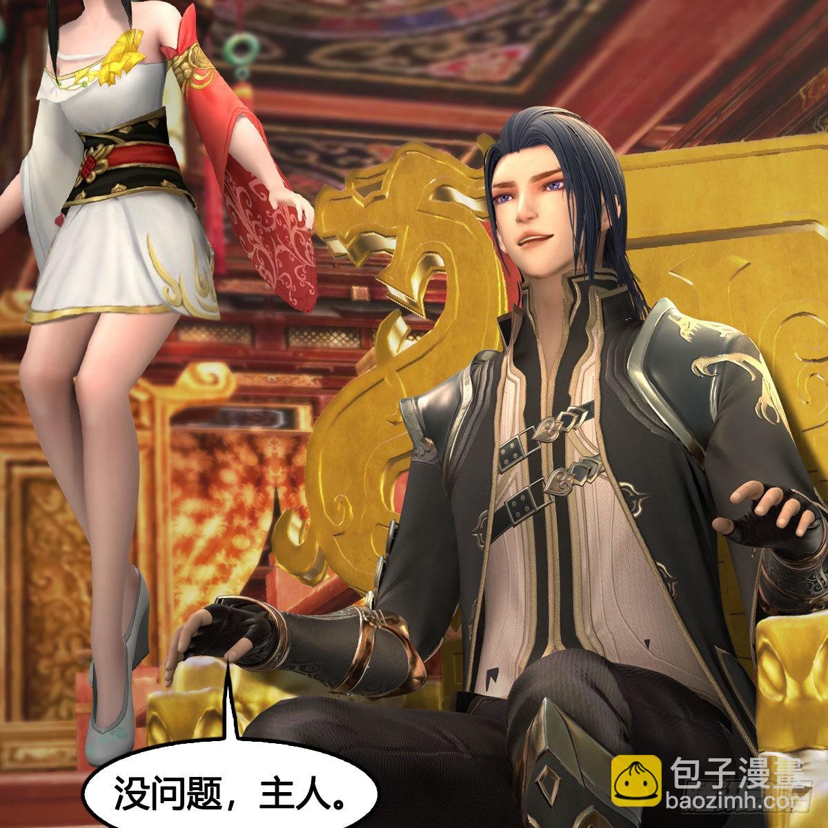 🍼堕玄师 第643话：大巫的野心 第9页