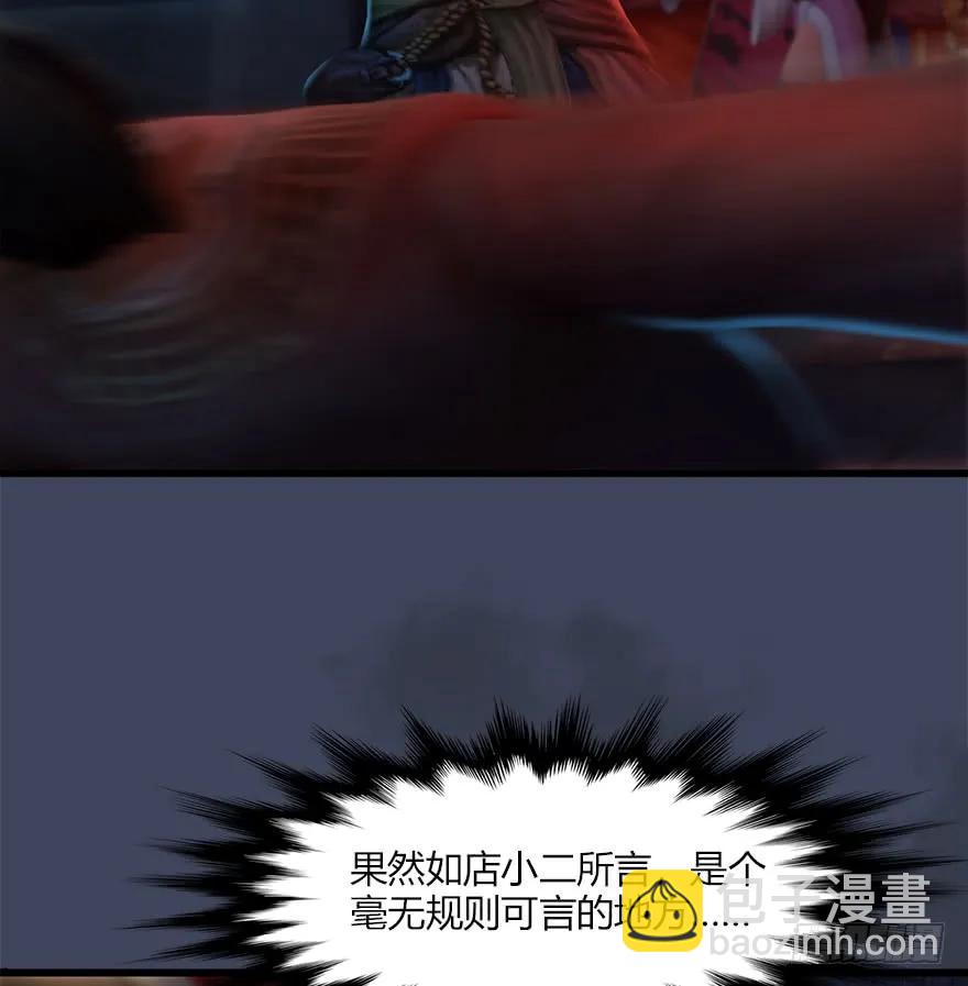 🍼堕玄师 064 杀我！！！ 第14页