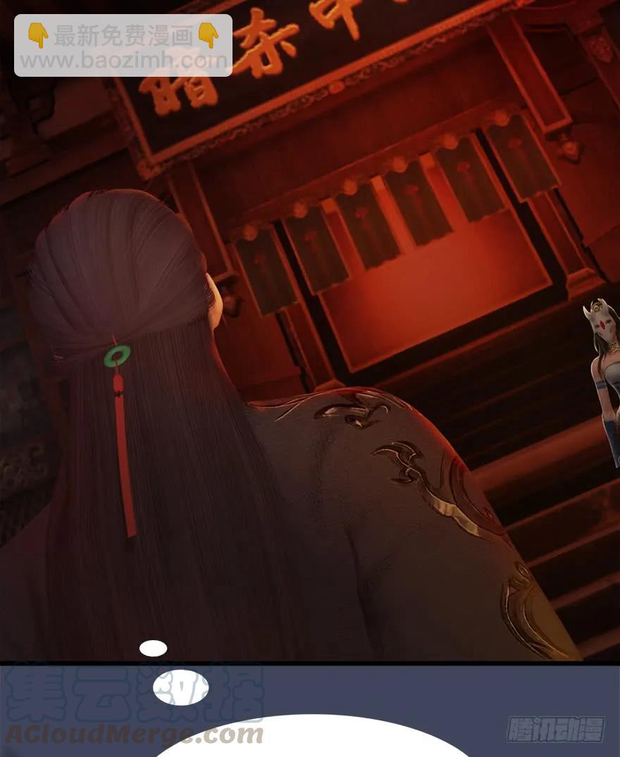 🍼堕玄师 064 杀我！！！ 第17页