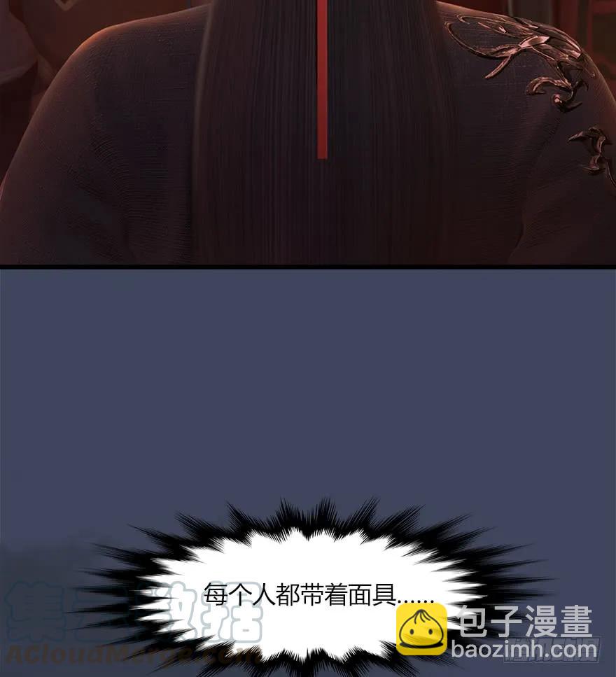 🍼堕玄师 064 杀我！！！ 第21页