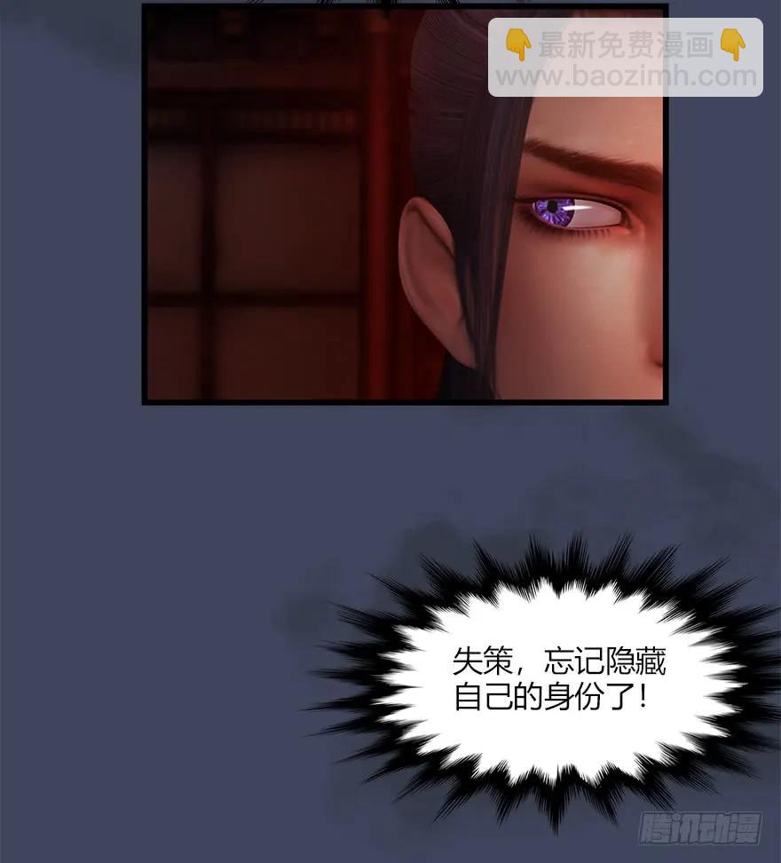 🍼堕玄师 064 杀我！！！ 第22页