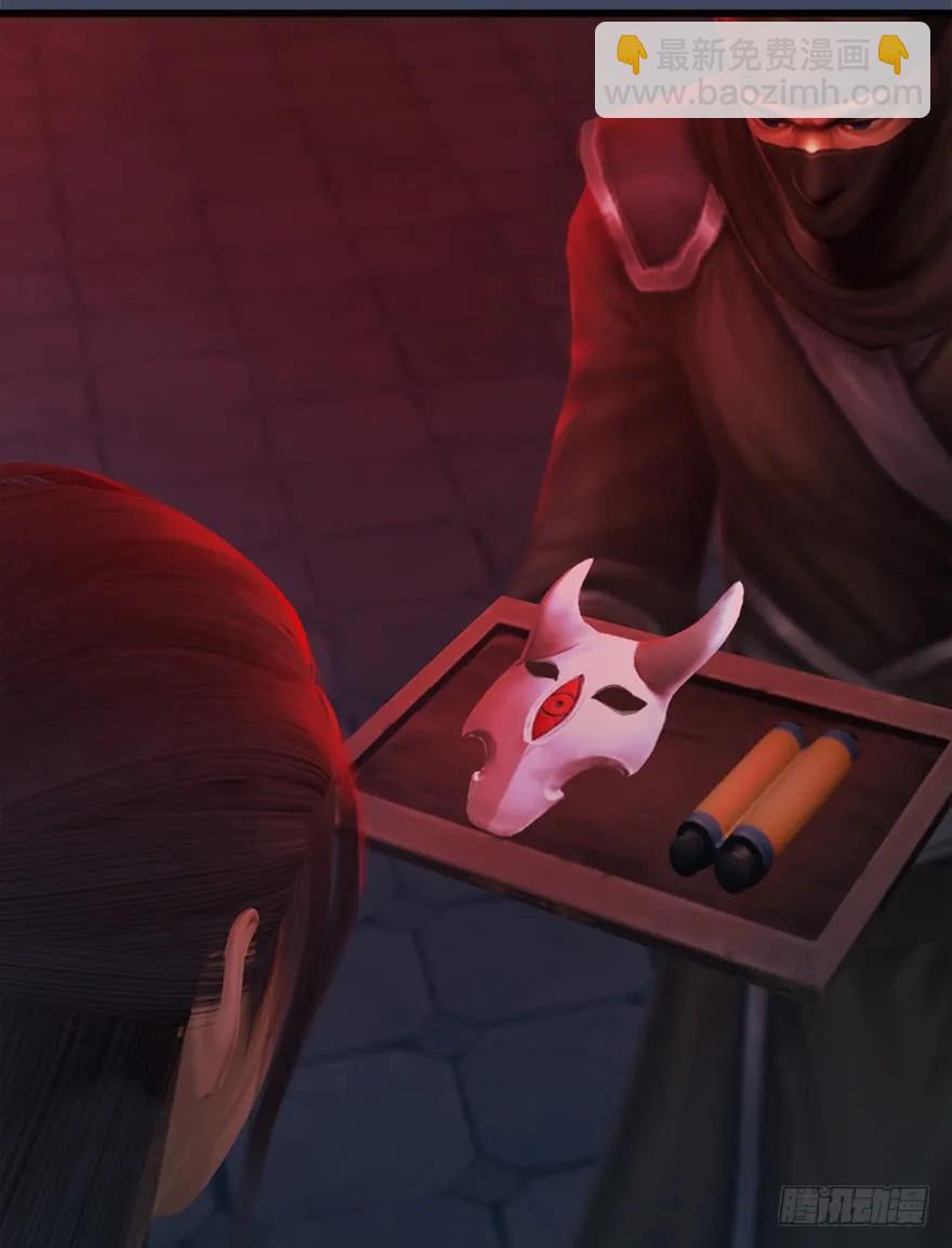 🍼堕玄师 064 杀我！！！ 第23页
